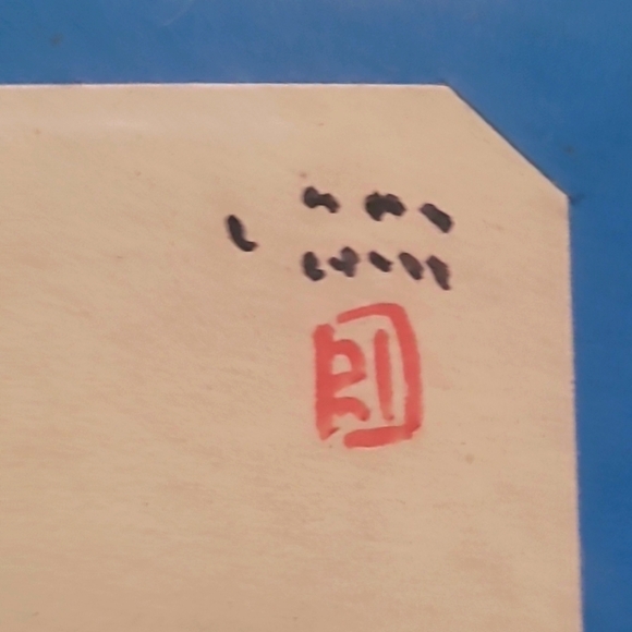 Signed Traditional Asian Korean Folk Art Man Woman w child Set of 2 - Picture 5 of 6